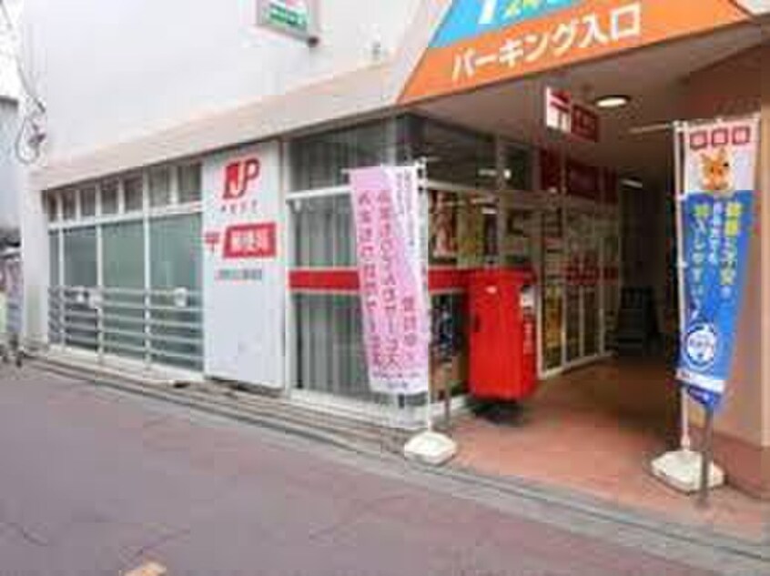 上福岡郵便局(郵便局)まで1000m 仮)ふじみ野市大原新築AP