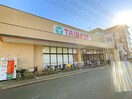 TAIRAYA上広谷店(スーパー)まで180m エトワール鶴ヶ島
