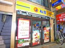 松屋上野店(ファストフード)まで600m パークアクシス上野３丁目