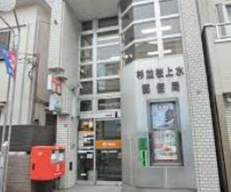 杉並桜上水郵便局(郵便局)まで381m カーサ・ファーシル