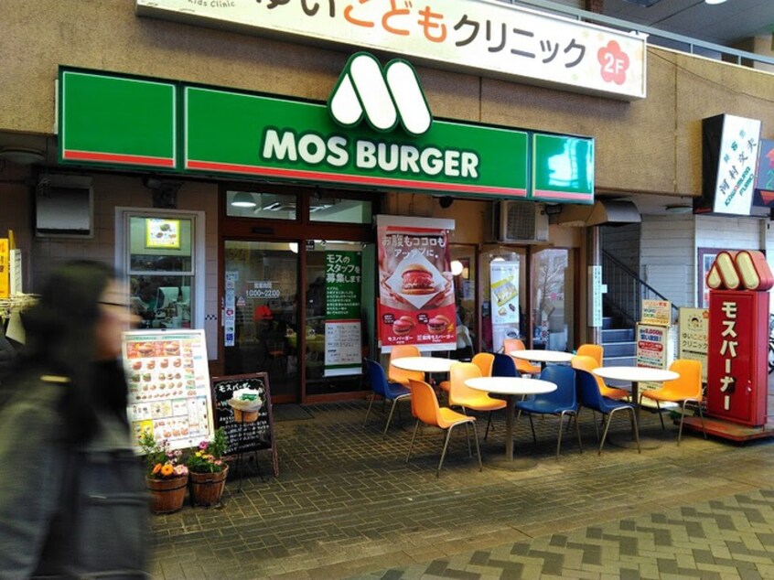 モスバーガー弘明寺店(ファストフード)まで556m クロ－バ－ハウス弘明寺