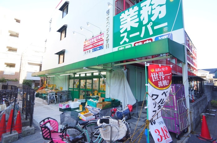 業務スーパー(スーパー)まで555m イデアル王子神谷