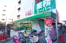 業務スーパー(スーパー)まで555m イデアル王子神谷