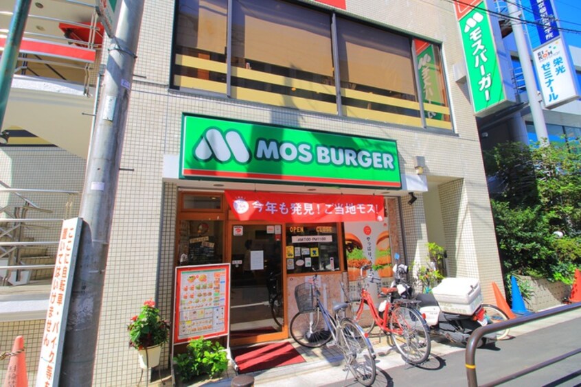 モスバーガーときわ台店(ファストフード)まで230m Mind Tokiwadai