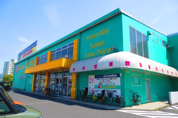 FitCareDEPOT荏田246店(ドラッグストア)まで120m MAXIV横浜青葉