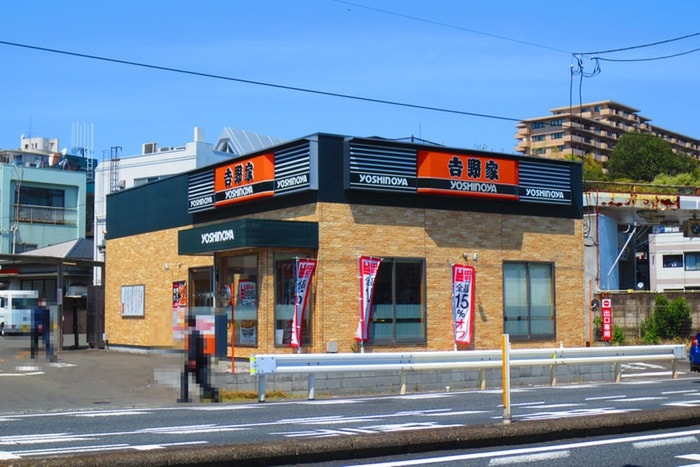 吉野屋246荏田店(ファストフード)まで120m MAXIV横浜青葉