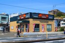 吉野屋246荏田店(ファストフード)まで120m MAXIV横浜青葉