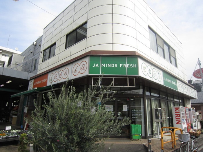 マインズショップ 狛江店(スーパー)まで340m コ－プクリニカ