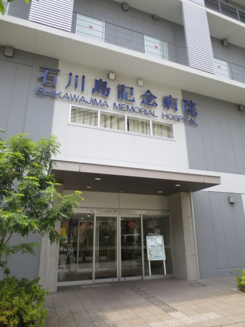 石川島記念病院(病院)まで200m ﾘﾊﾞ-ｼﾃｨ21ｲ-ｽﾄﾀﾜ-ｽﾞ7号棟