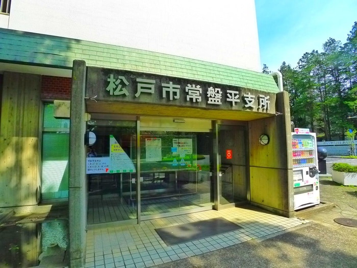 常盤平支所(役所)まで100m ラプラージュ常盤平