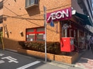 まいばすけっと方南町(スーパー)まで350m ジュネス方南町