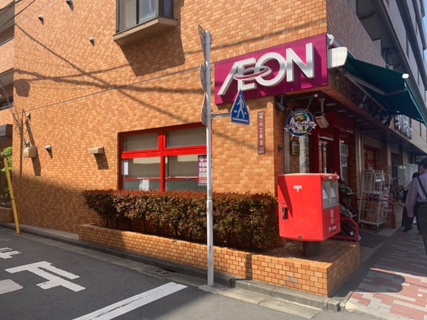 まいばすけっと方南町(スーパー)まで350m ジュネス方南町