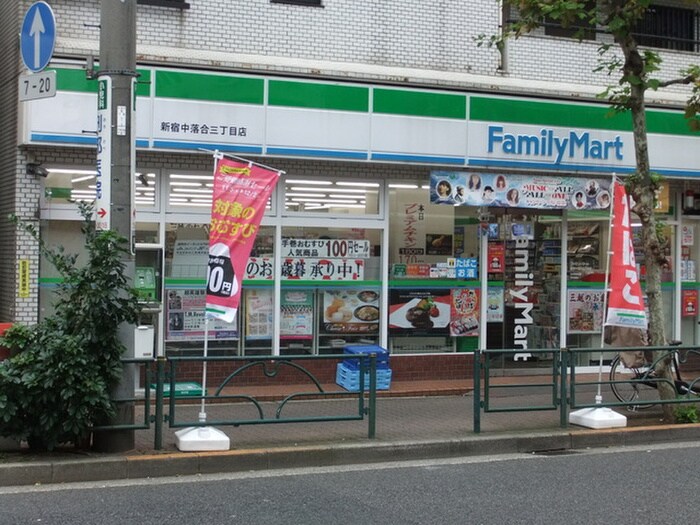 ファミリーマート中落合三丁目店(コンビニ)まで185m ソフィアリベルテ