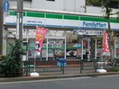 ファミリーマート中落合三丁目店(コンビニ)まで185m ソフィアリベルテ