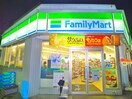 ファミリーマート(コンビニ)まで40m プラウドタワー平井(912)