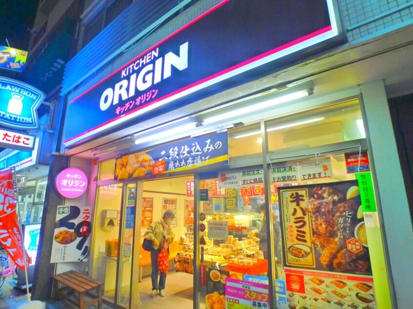 オリジン(弁当屋)まで100m プラウドタワー平井(912)