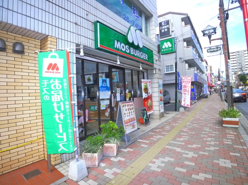 モスバーガー(ファストフード)まで1100m ステラート市川新田