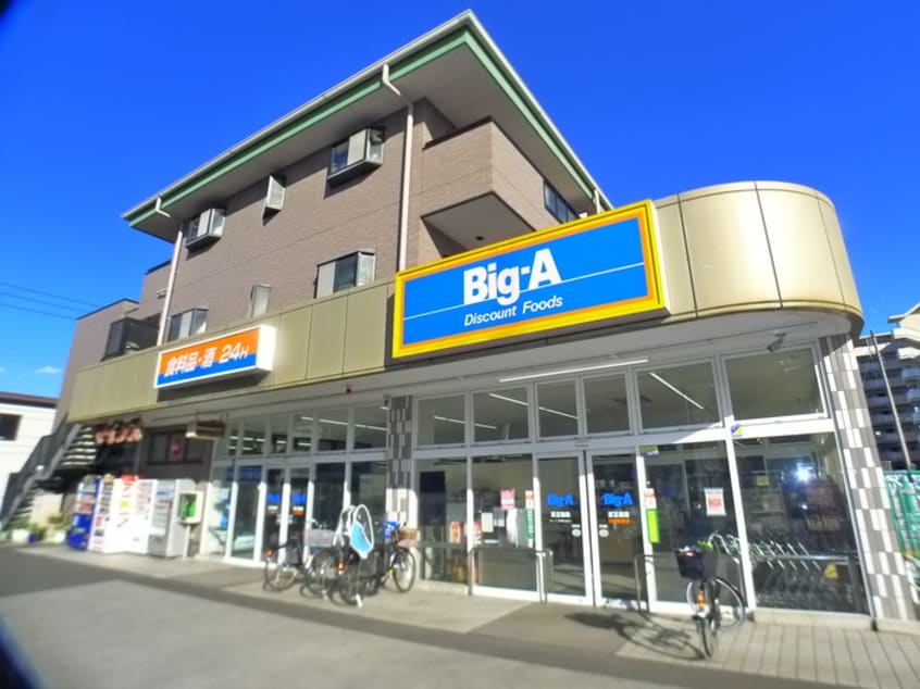 ビッグエー(スーパー)まで875m SPハウス扇大橋