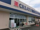 クリエイトＳＤ仏向町店(ドラッグストア)まで207m ビュ－テラス橘
