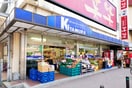 キタムラ(スーパー)まで990m ビュ－テラス橘