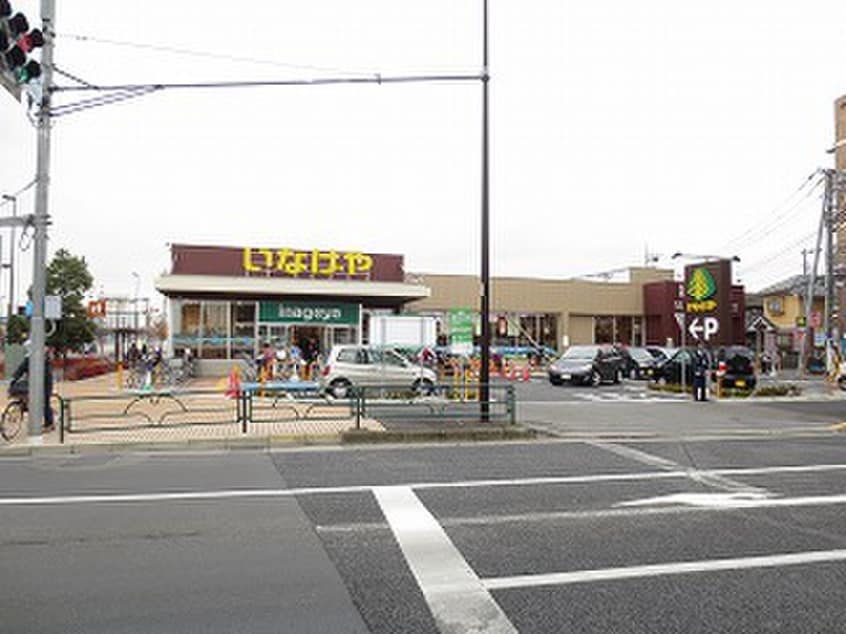 いなげや 西東京富士町店(スーパー)まで750m プレジデントミタマ
