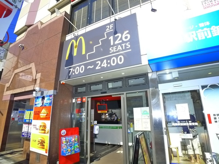 マクドナルド(ファストフード)まで368m グリーンリーフ　レジデンス