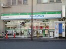 ファミリーマート(コンビニ)まで1000m サンライズ久里浜