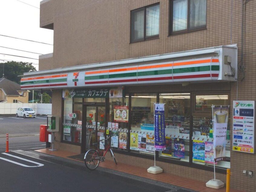 セブンイレブン 横浜阿久和西３丁目店(コンビニ)まで850m 宮沢２丁目貸家