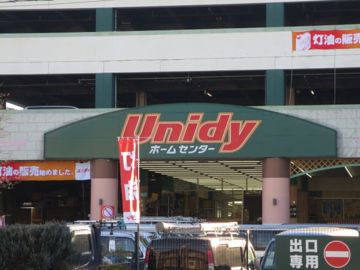 ユニディー(電気量販店/ホームセンター)まで2800m グリーンハイツ君島