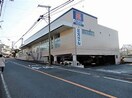 クリエイトＳ・Ｄ 保土ヶ谷釜台町店(ドラッグストア)まで400m 黎明荘