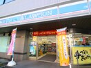 ローソン目黒大鳥神社前店(コンビニ)まで250m レジディア目黒Ⅳ