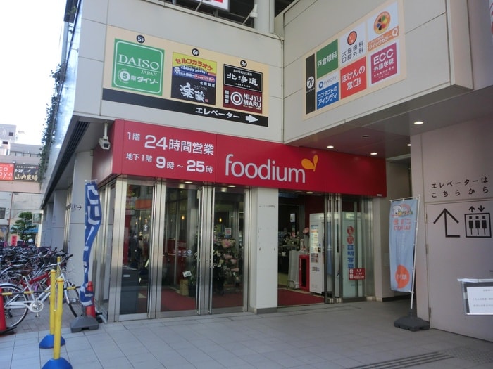 foodium 下北沢店(スーパー)まで556m 三益ビル