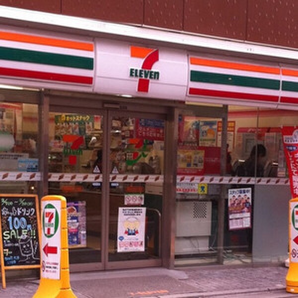 セブンイレブン 世田谷池ノ上駅南店(コンビニ)まで24m 三益ビル