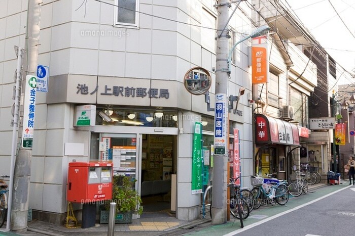 池ノ上駅前郵便局(郵便局)まで99m 三益ビル