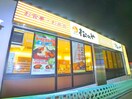 松のや(その他飲食（ファミレスなど）)まで641m ザ・フォレスト北小金