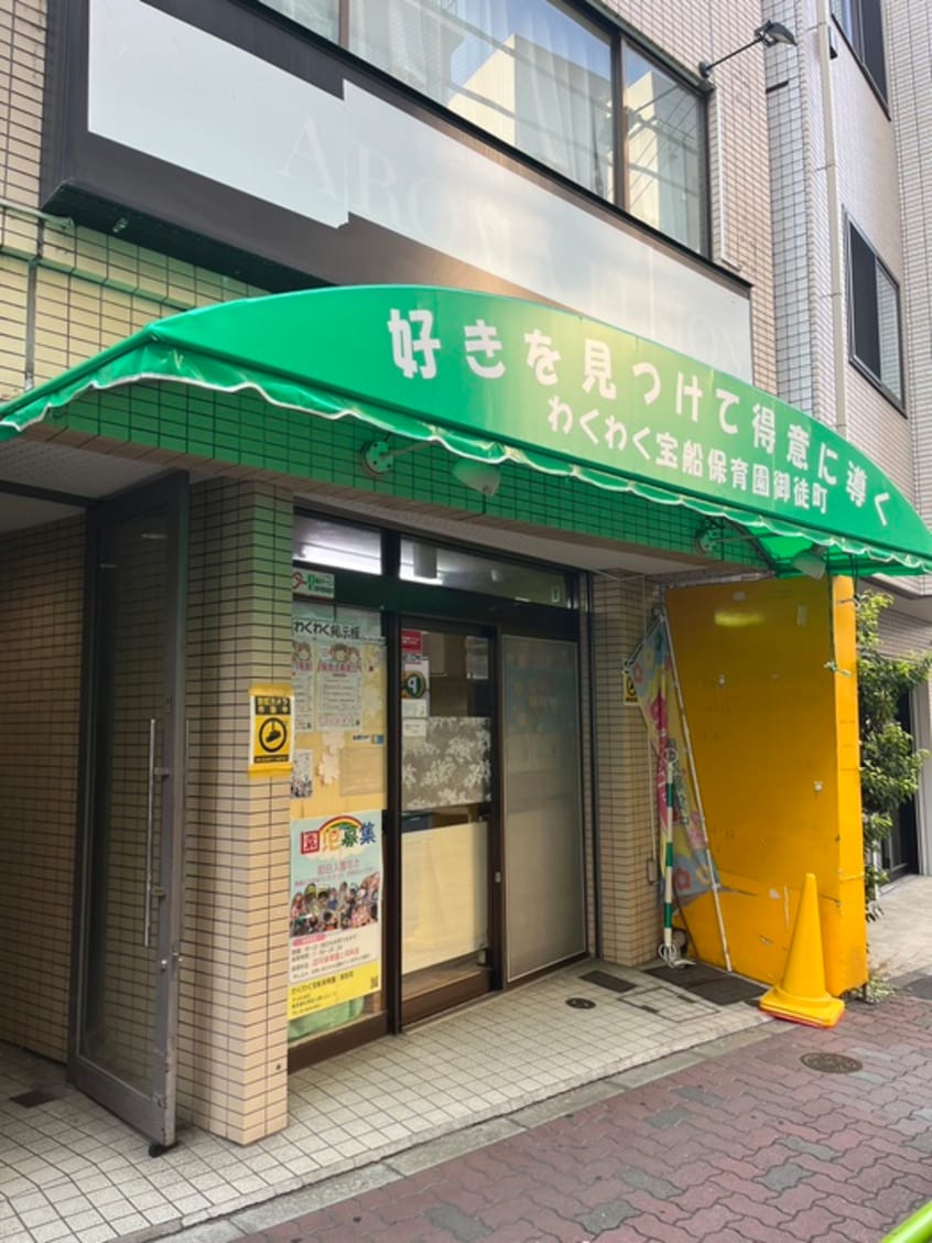 物件(幼稚園/保育園)まで126m パークアクシス上野3丁目