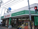 Ａ－プライス(スーパー)まで390m 渡辺ビル