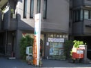 川崎千年郵便局(郵便局)まで490m 渡辺ビル