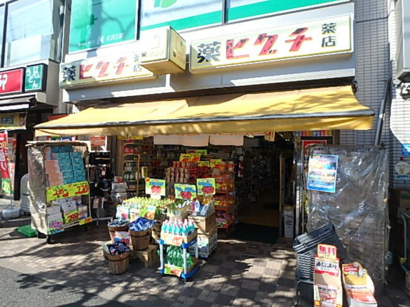 薬ヒグチ千駄木店(ドラッグストア)まで69m プライムアーバン千駄木