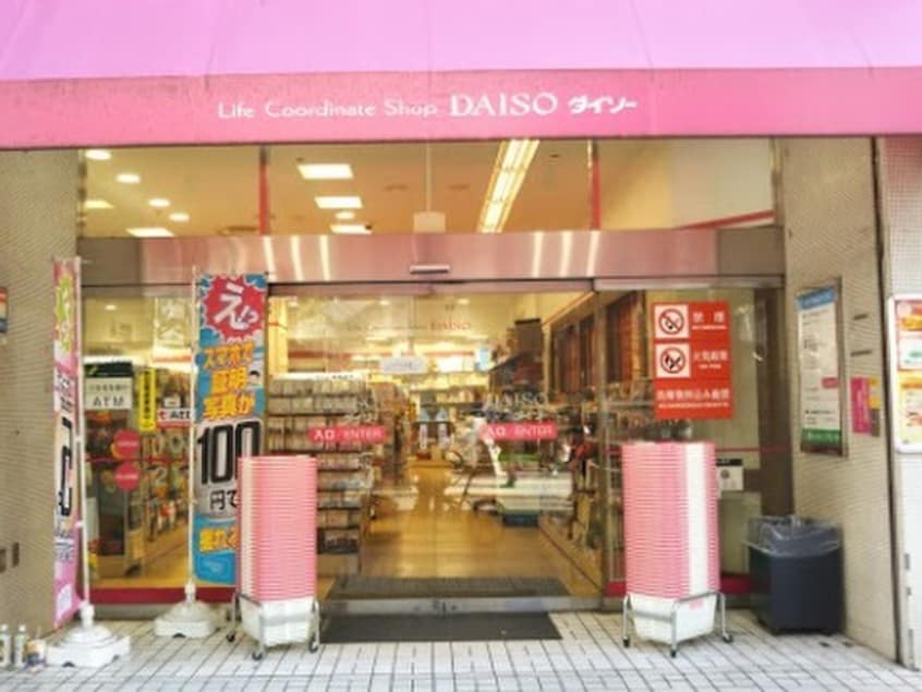 ダイソー 東急ストア三鷹センター店(100均)まで400m ＨＯ三鷹