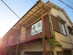 東 荘
