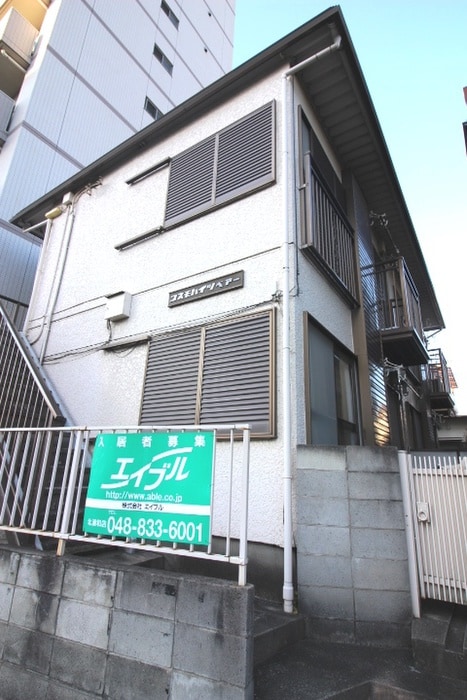 外観写真 コスモハイツベアー