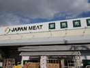ジャパンミート(スーパー)まで164m フィガロ館