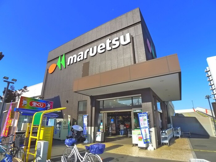 マルエツ(スーパー)まで500m アンソレイユ大久保