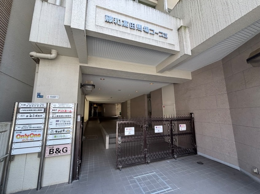 その他 藤和高田馬場コープⅡ（802）