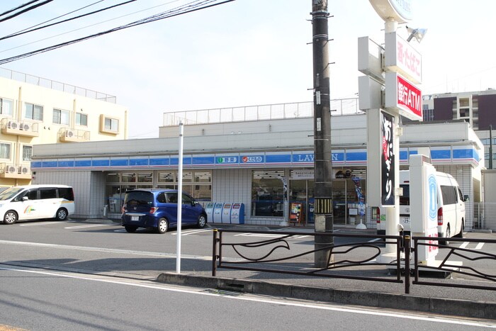 ローソン(コンビニ)まで1200m エバ－グリ－ン向ヶ丘遊園