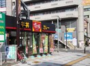 すき家　朝霞駅東口店(弁当屋)まで121m メゾン・ド・エモック