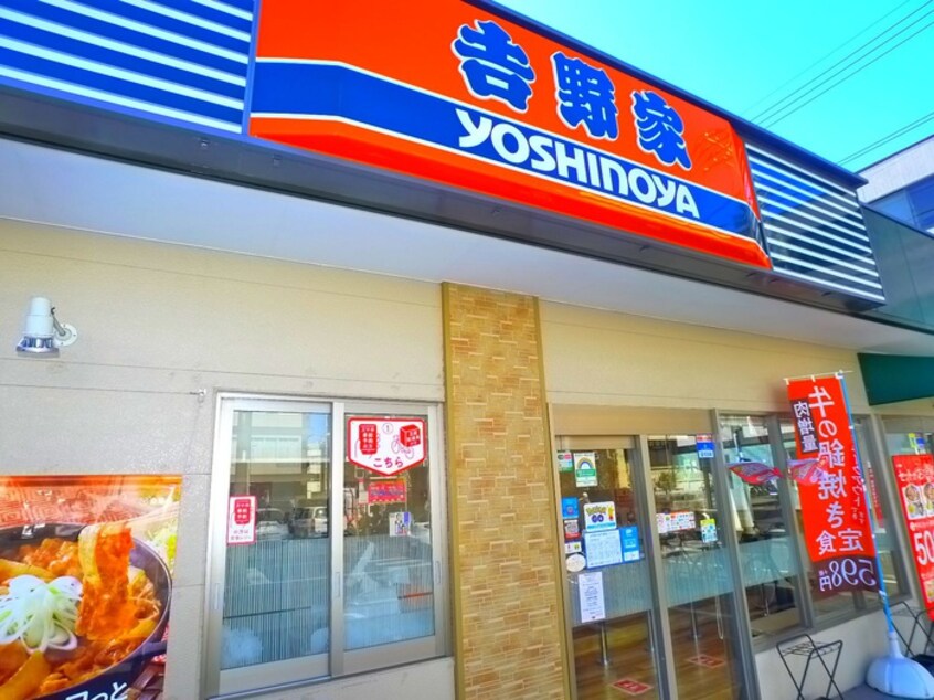 吉野家(その他飲食（ファミレスなど）)まで460m リブリ・フルール