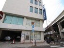 横浜銀行新城支店(銀行)まで139m 第５三信ビル