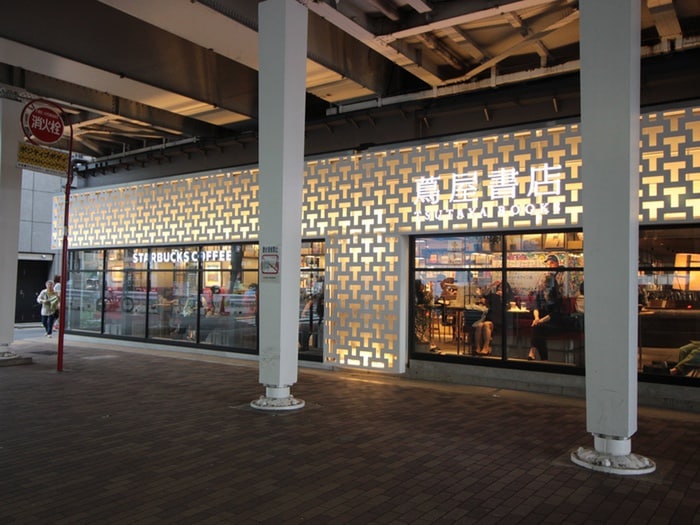 中目黒蔦屋書店(本屋)まで550m 東山マンション